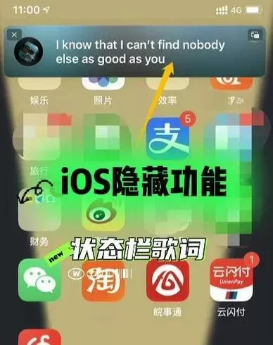 手机怎么设置桌面歌词截图