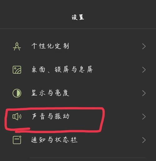 oppo手机静音了怎么让它响截图