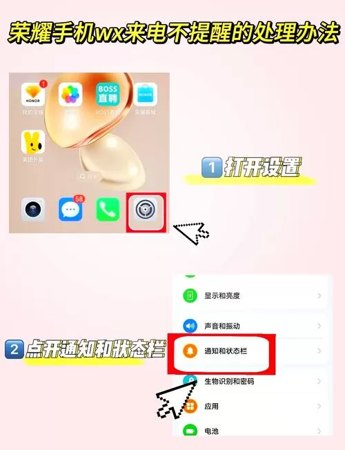 荣耀手机短信怎么设置不显示内容