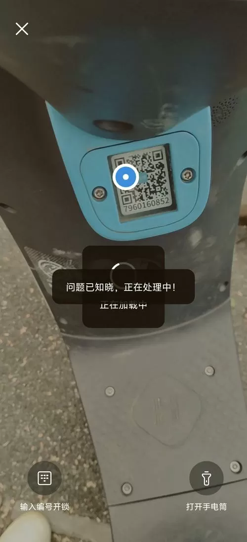 微信能扫哈罗单车吗