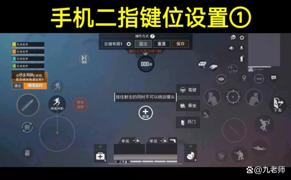 和平精英最佳按键设置