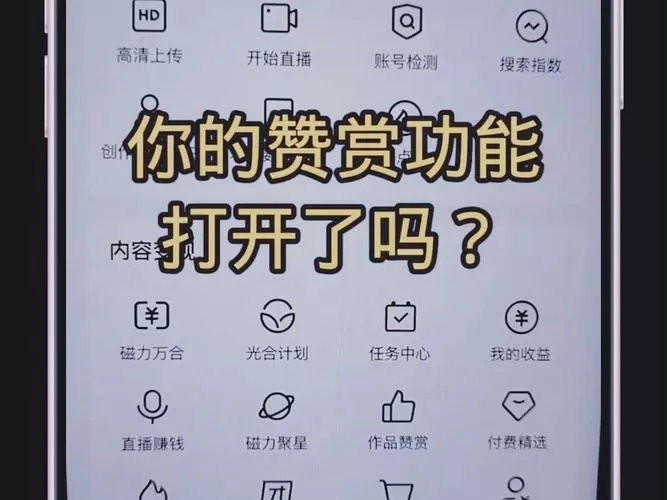 赞app的使用方法游戏截图