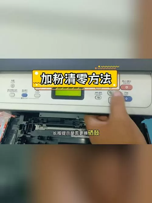 联想m7206加墨粉后怎么清零