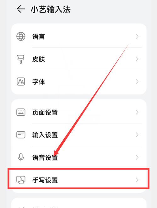 华为拼音手写两用在哪里去设置