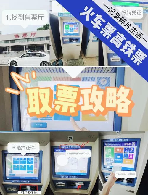 火车票还要取纸质票吗