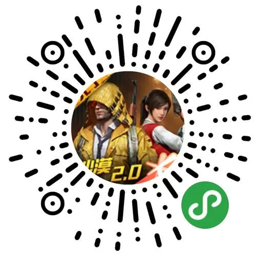 和平精英怎么扫二维码