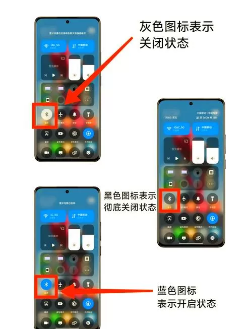 为什么蓝牙关了还显示截图