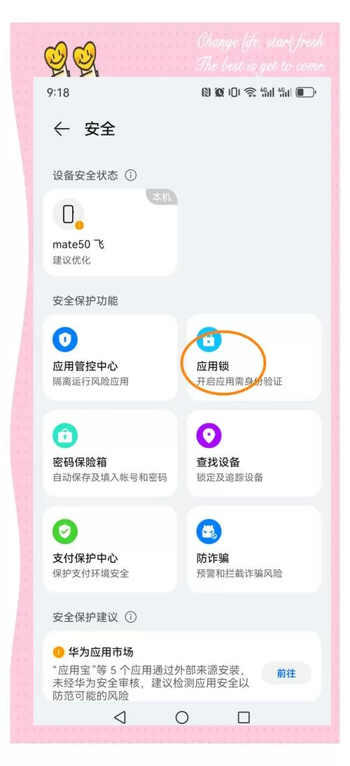 如何设置屏保密码