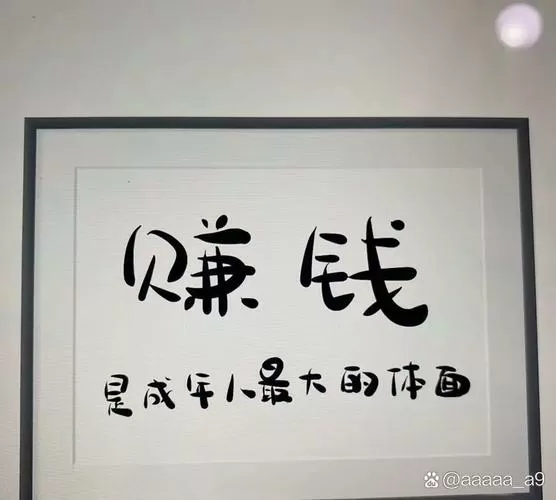 地主把钱藏能埋多深