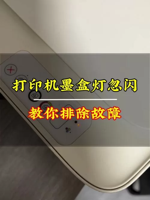 打印机墨盒取不出来怎么回事