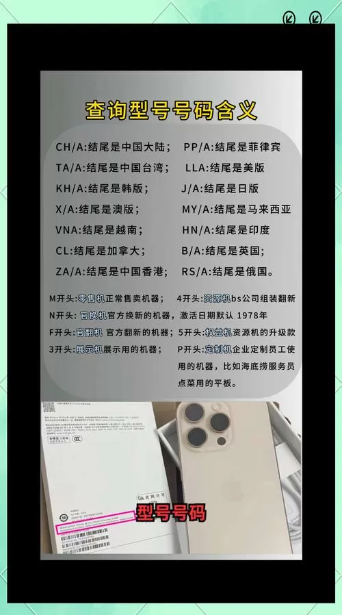 怎么看手机是不是ab分区