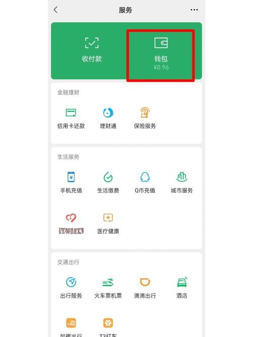 微信支付钱包隐藏金额怎么设置