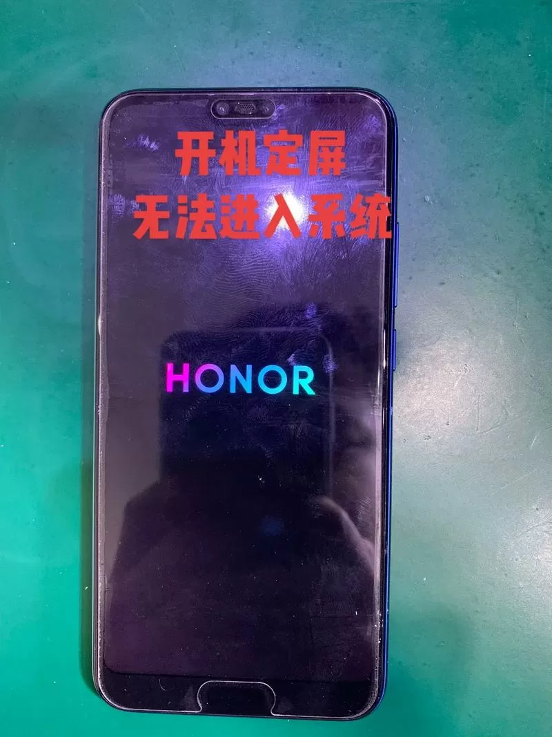 荣耀手机一直显示开机画面却开不了