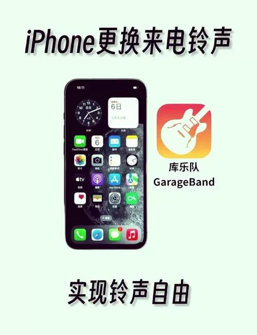 手机怎么一直有音乐在响