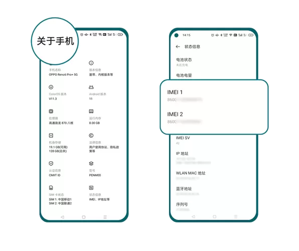 imei码怎么看出厂日期