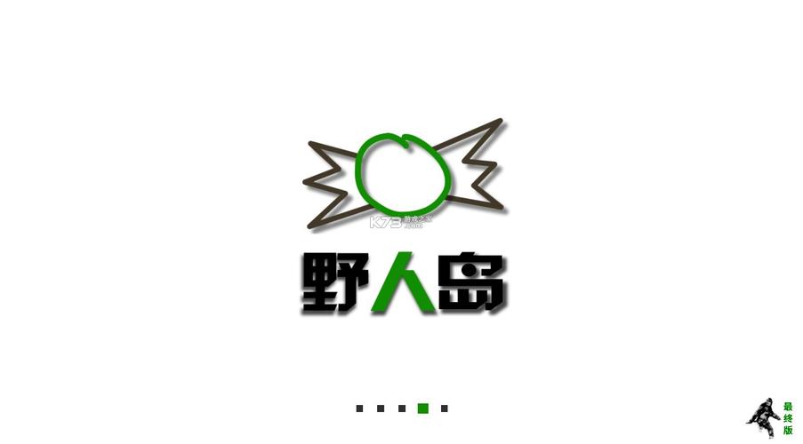 生存战争3野人岛截图