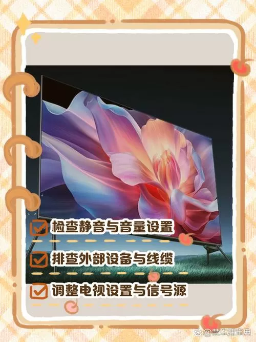 小米电视静音了怎么恢复声音
