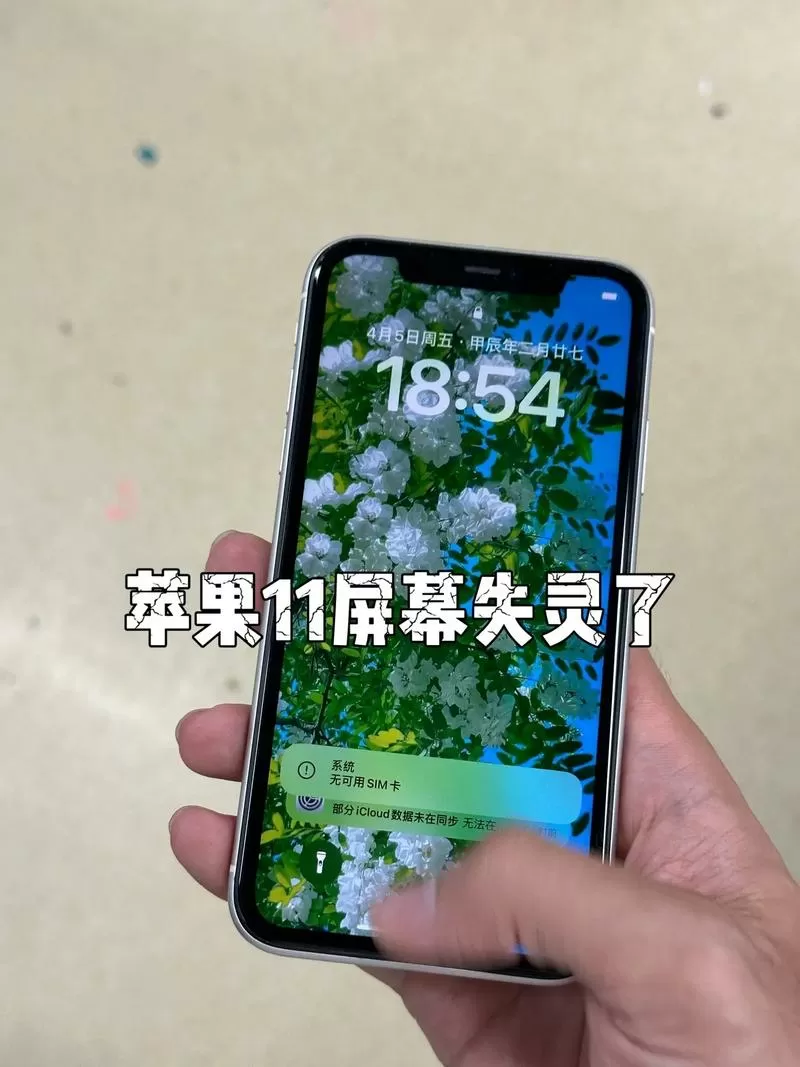 苹果11抖音界面显示不全