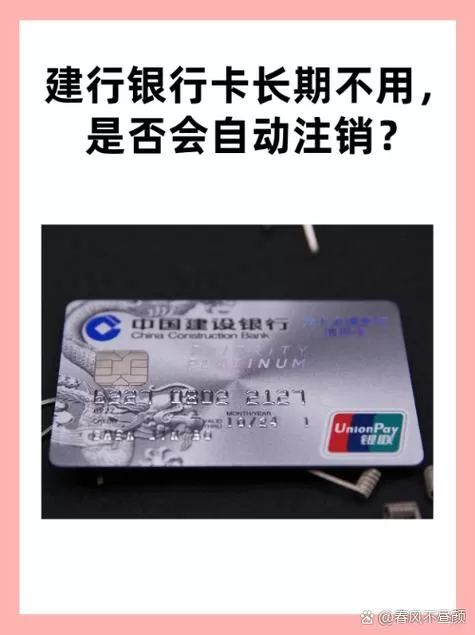 银行卡不用了需要注销吗