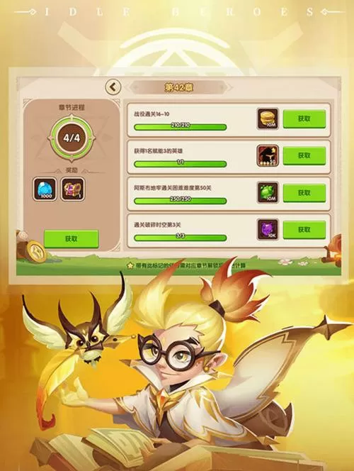 放置类游戏无限内购版截图
