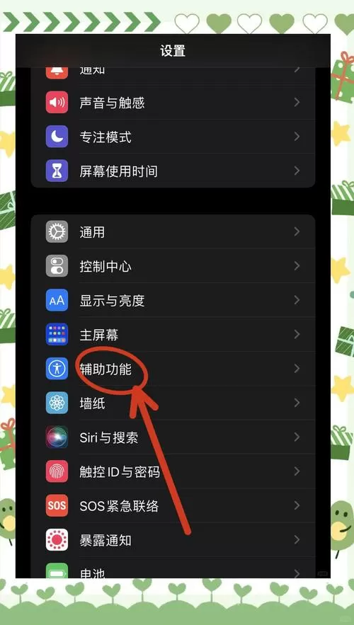 手机成黑白屏怎么调整