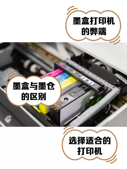 打印机的墨盒在哪里