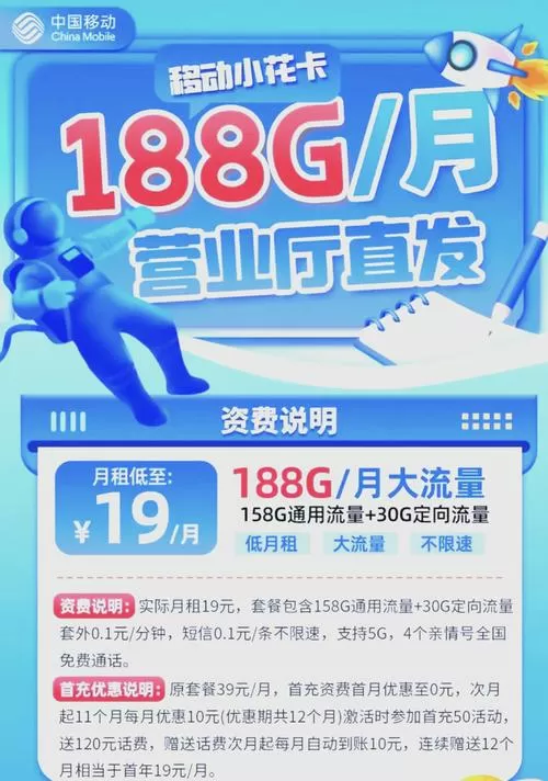 移动19元卡免费申请官网