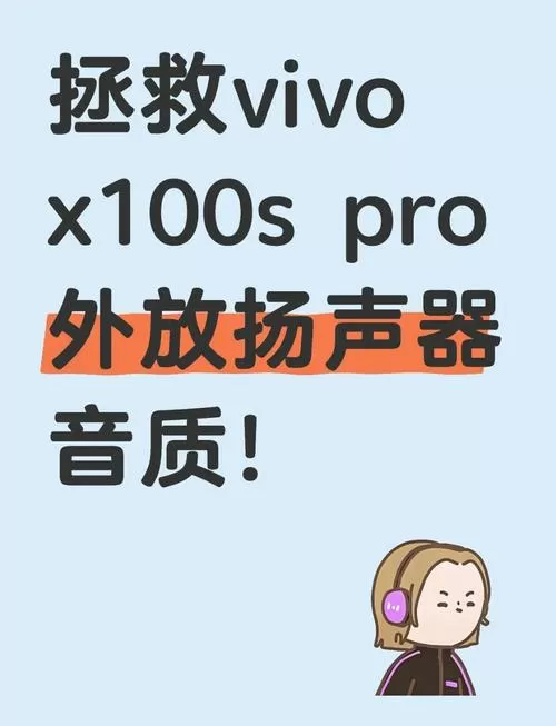 vivo手机音质音效设置截图