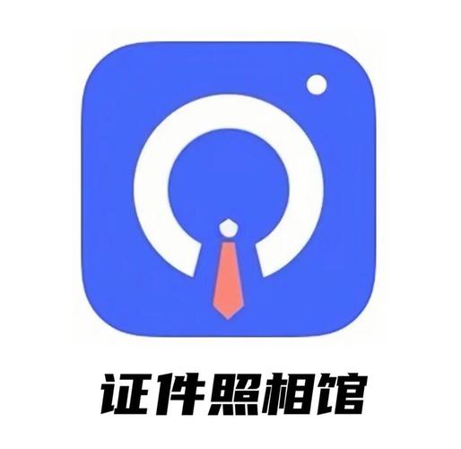 免费一键生成证件照
