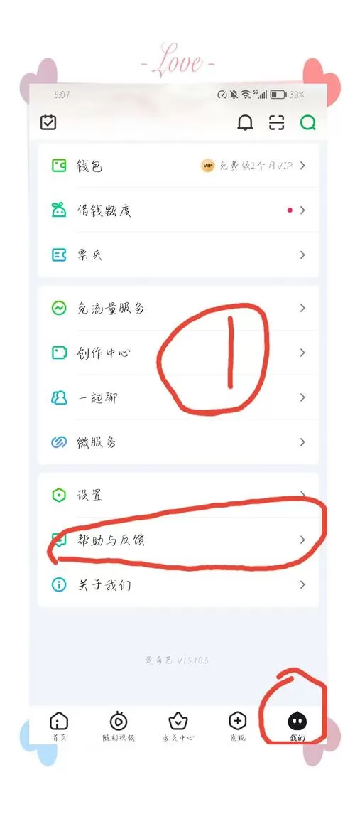 爱奇艺刚缴费怎么退款