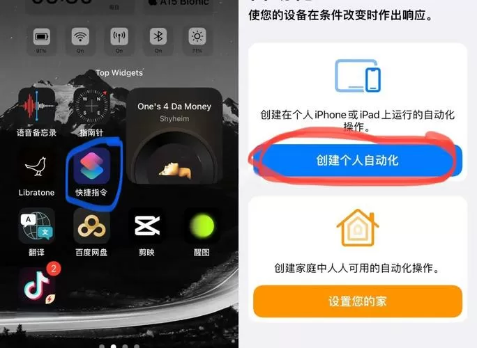 怎样取消低电量模式截图