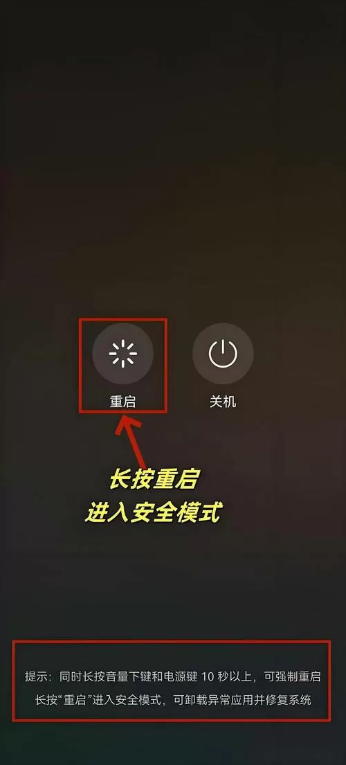 手机总是自动关机重启怎么回事