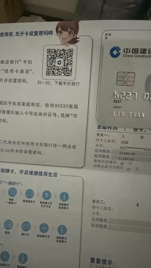 手机姓名与银行卡不一致