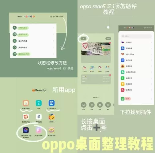 oppo主题商店怎么卸载