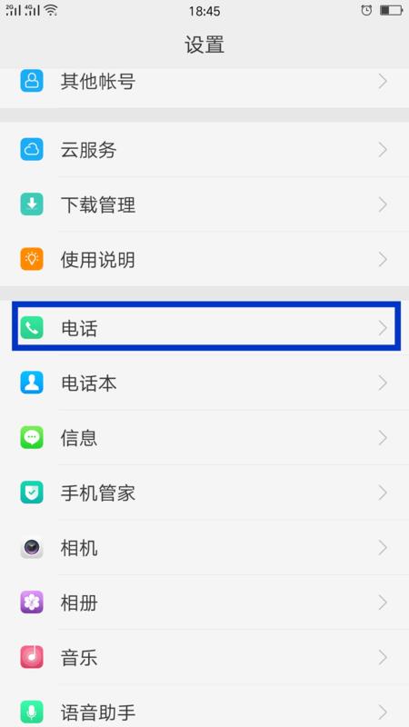 oppo打电话不黑屏怎么设置方法