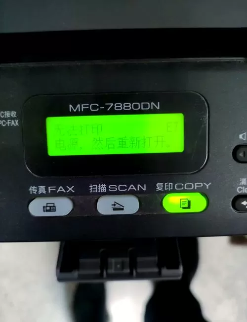 提示更换硒鼓