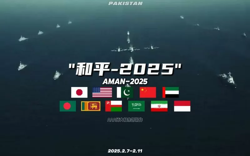 2025和平10月军需