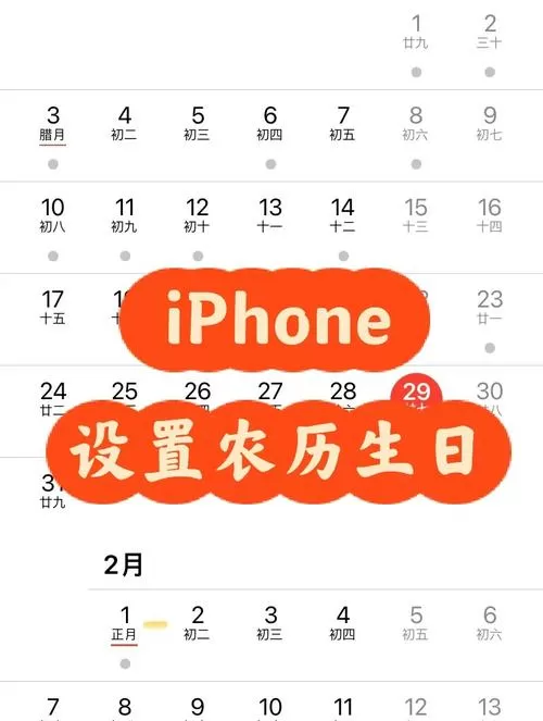 手机显示农历怎么设置截图
