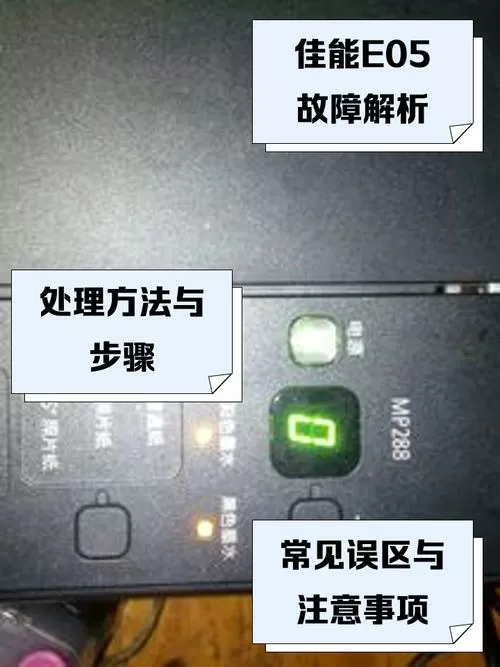 打印机高压板故障判断