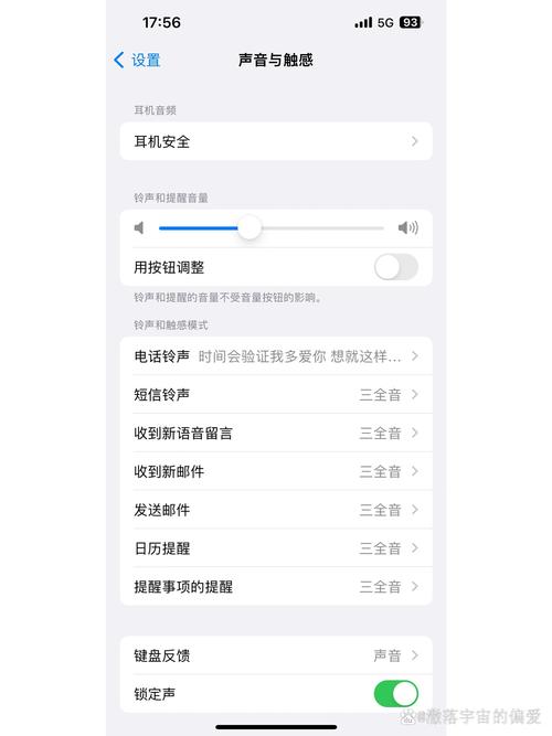 手机有信息提示音没信息怎么回事缩略图