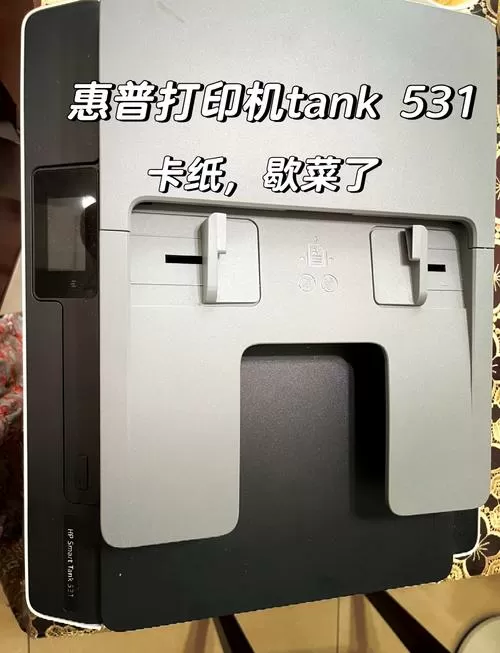 打印机纸已经拿出还是显示卡纸