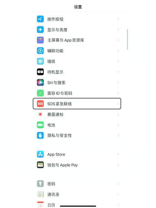 苹果怎么只允许联系人电话