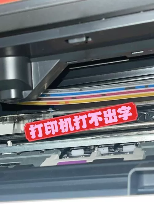打印机打出的字模糊是怎么回事