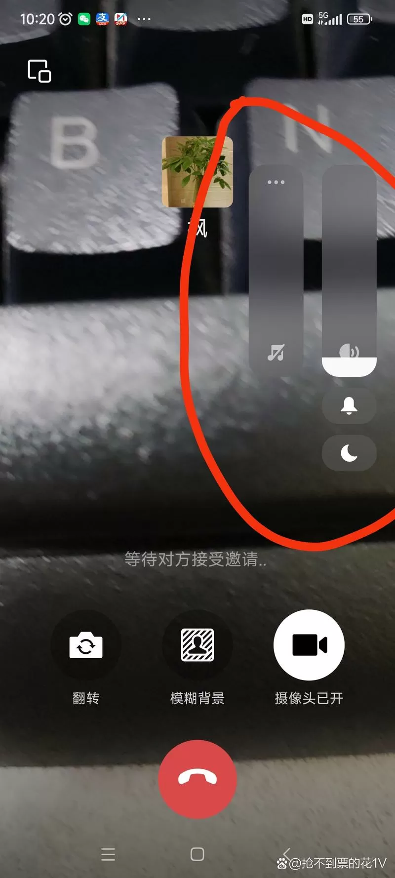 小米调节音量出现2个图标截图