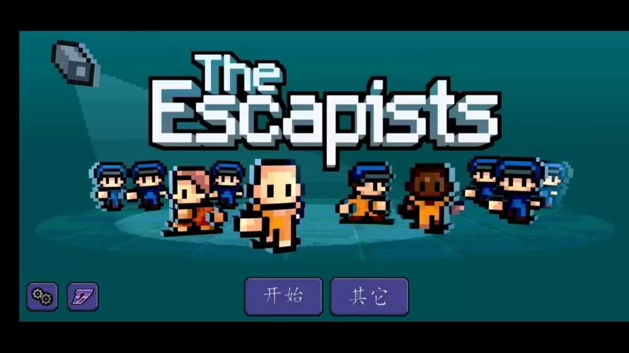 逃脱者1全dlc解锁版