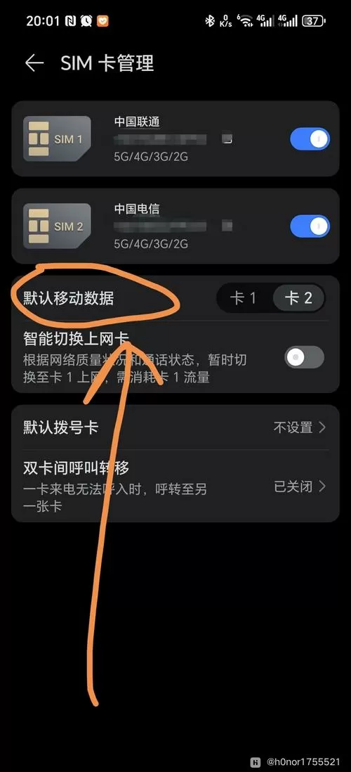 双卡手机如何关闭其中一个卡的流量