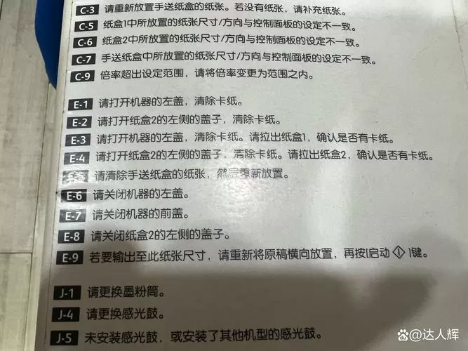 惠普喷墨打印机e3故障原因
