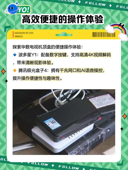 华数机顶盒设置密码是多少
