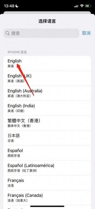 如何将手机调成英文模式截图