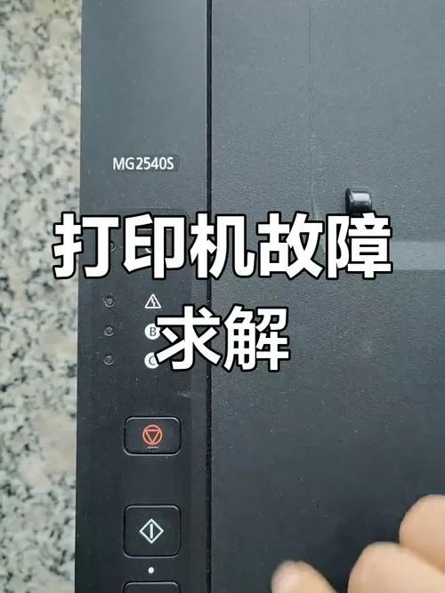 佳能打印机三个灯一起闪怎么回事图标